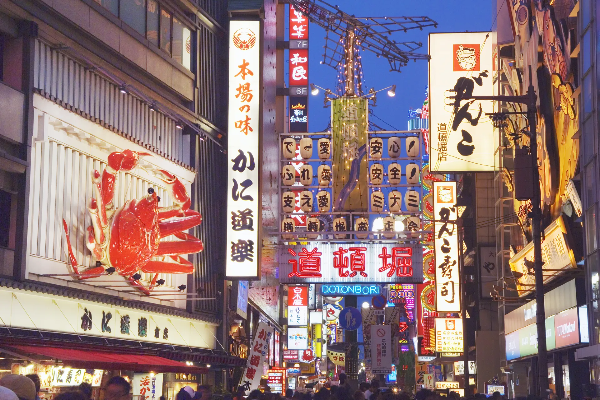 오사카 도톤보리
