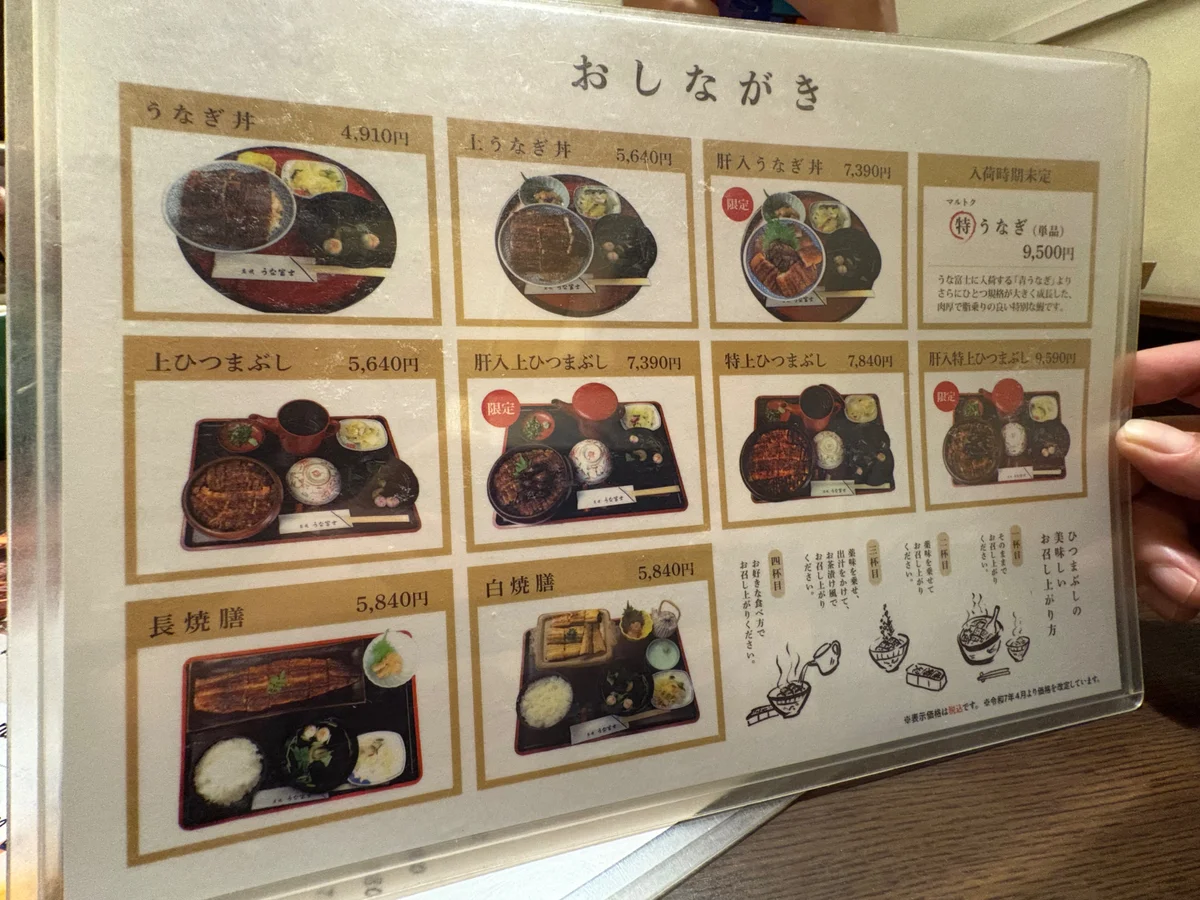 Charcoal Grill Unafuji 11번 사진