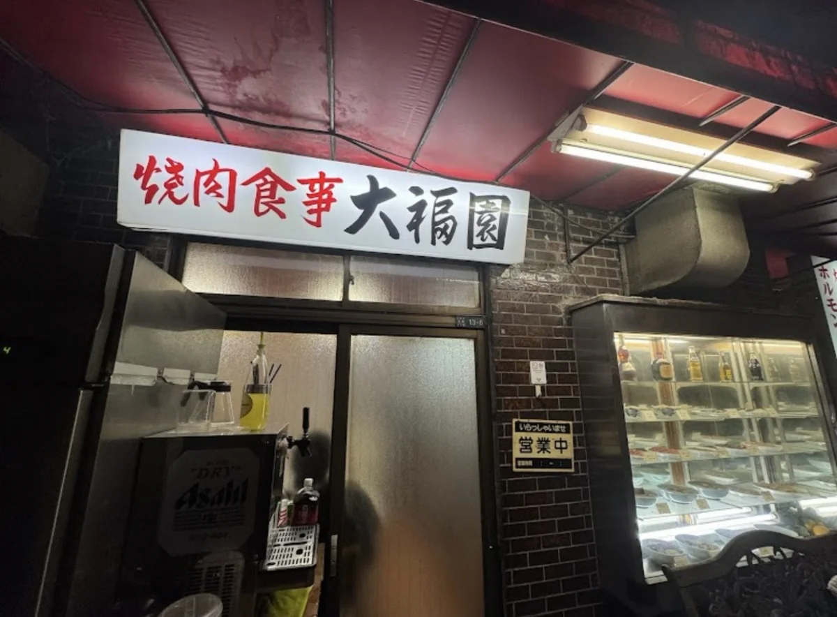 Daifukuen 41번 사진