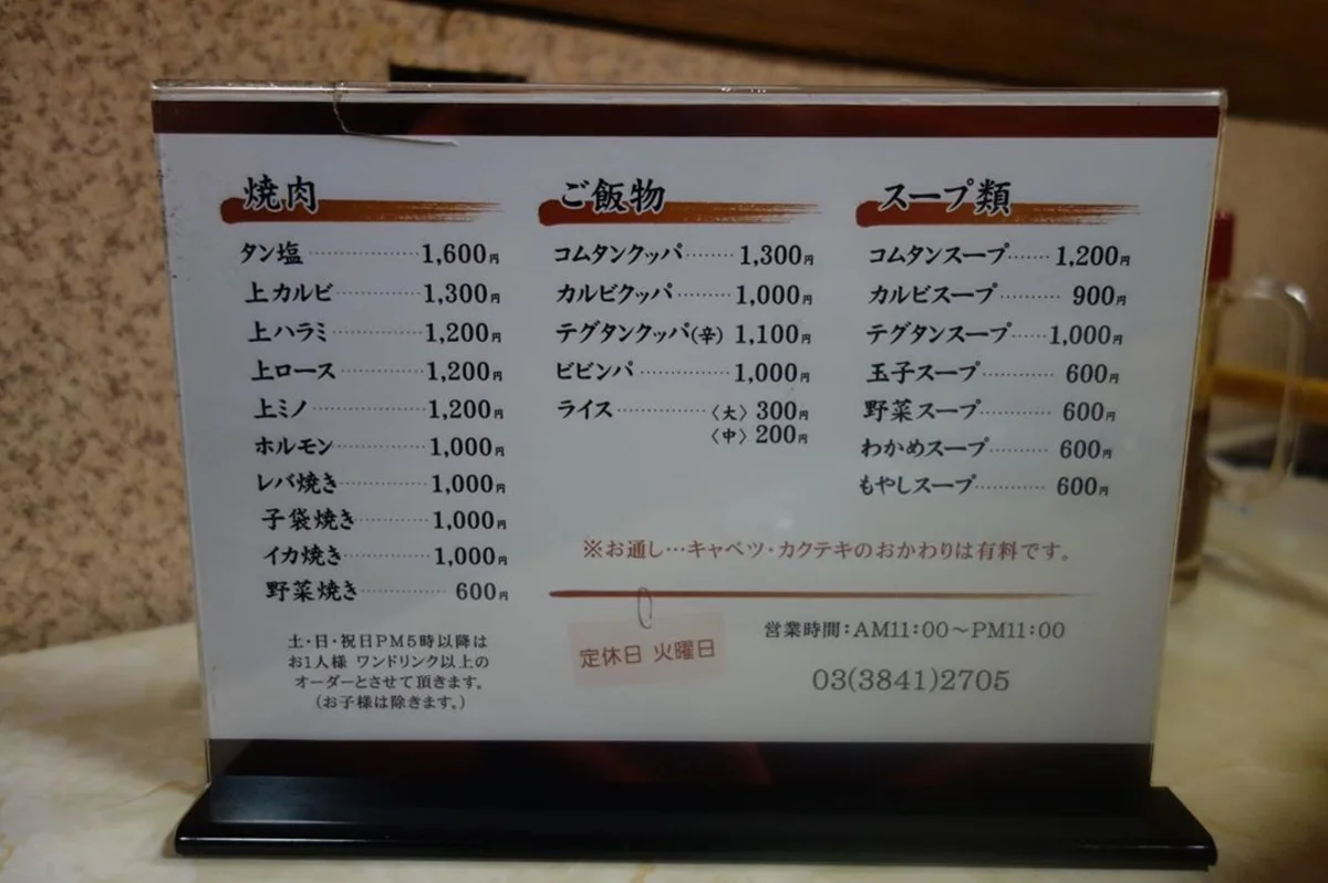 Daifukuen 66번 사진