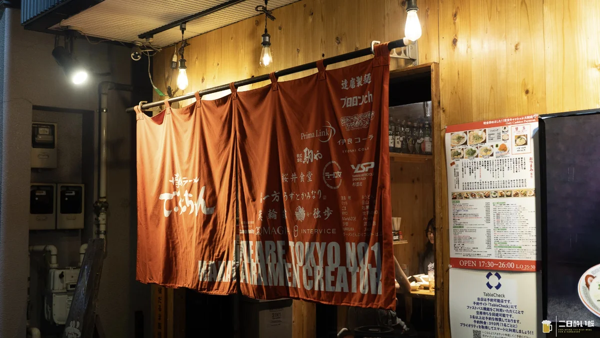 Hakata Ramen Debu-chan Takadanobaba Honten 41번 사진