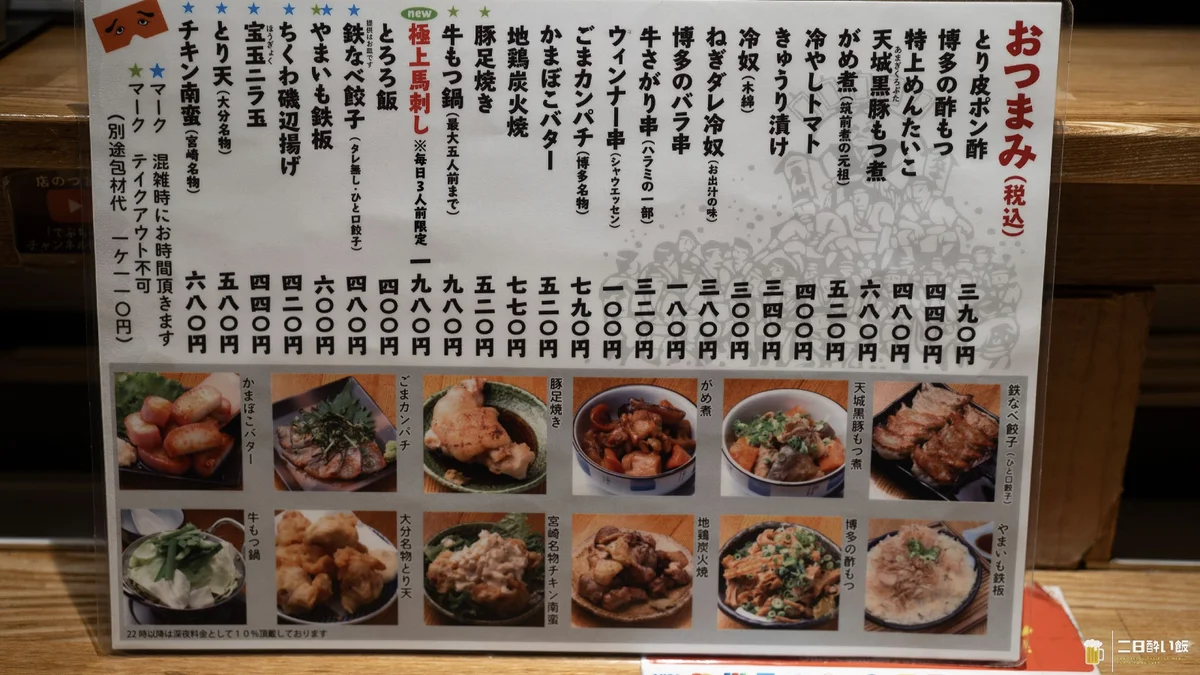Hakata Ramen Debu-chan Takadanobaba Honten 42번 사진
