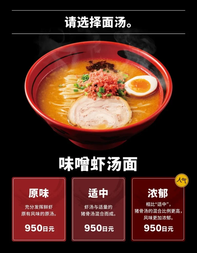 Hokkaido Specialty Ramen Ebisoba Ichigen Shinjuku 후기 | 20…