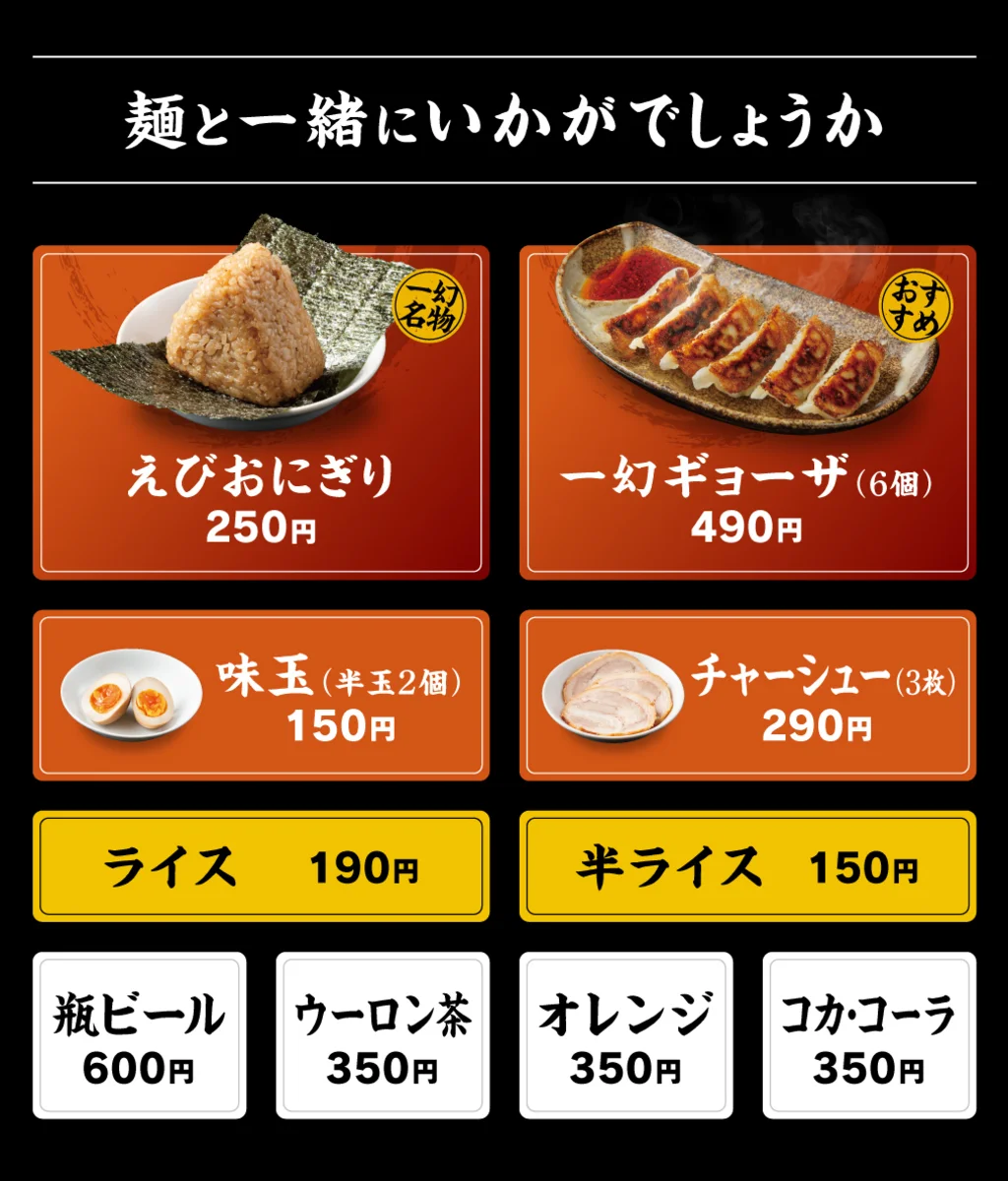 Hokkaido Specialty Ramen Ebisoba Ichigen Shinjuku 11번 사진