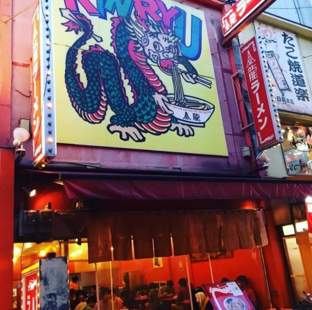 우메다 스카이빌딩 트립닷컴 특가로 예매하고 Kinryu Ramen Namba Sennichimae 후기…