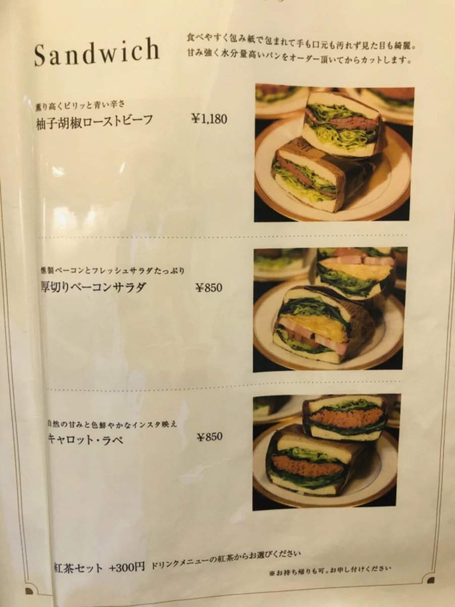 Ronnefeld Tea Salon Nagoya 21번 사진