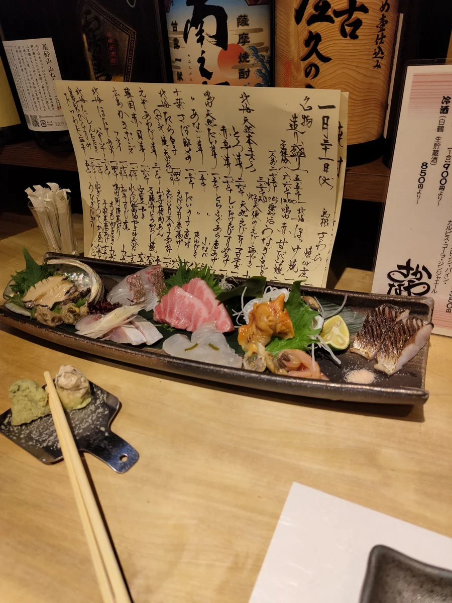 Sakanaya Inui 31번 사진