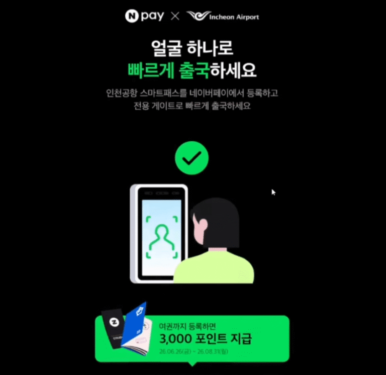 네이버페이 7월 이벤트 3가지 총정리 더플레이스 공차 파리크라상 최대 50% 할인 받는 법