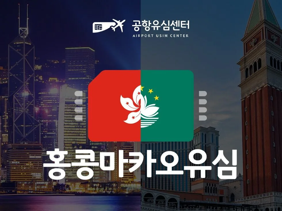 홍콩 여행을 준비하며 이동 동선을 확인하는 장면