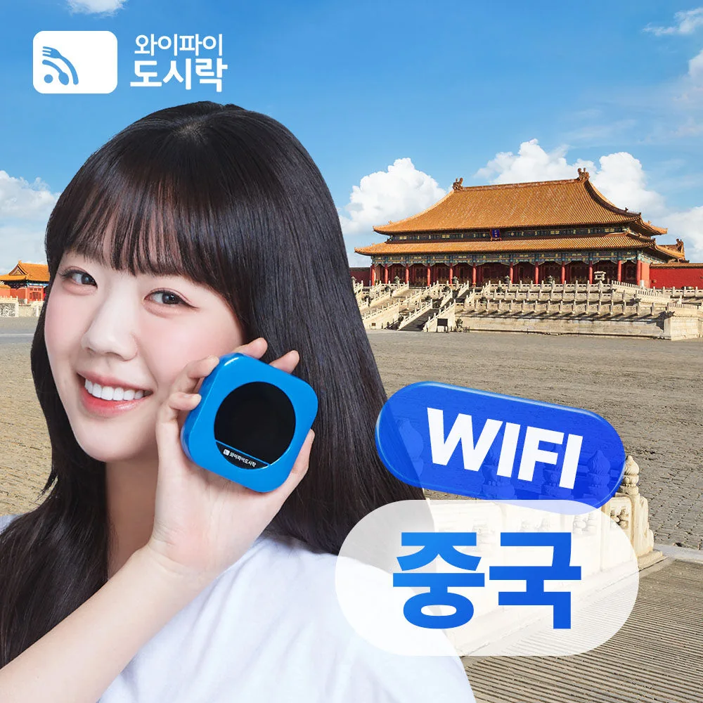 상하이 여행 조건을 비교하는 노트