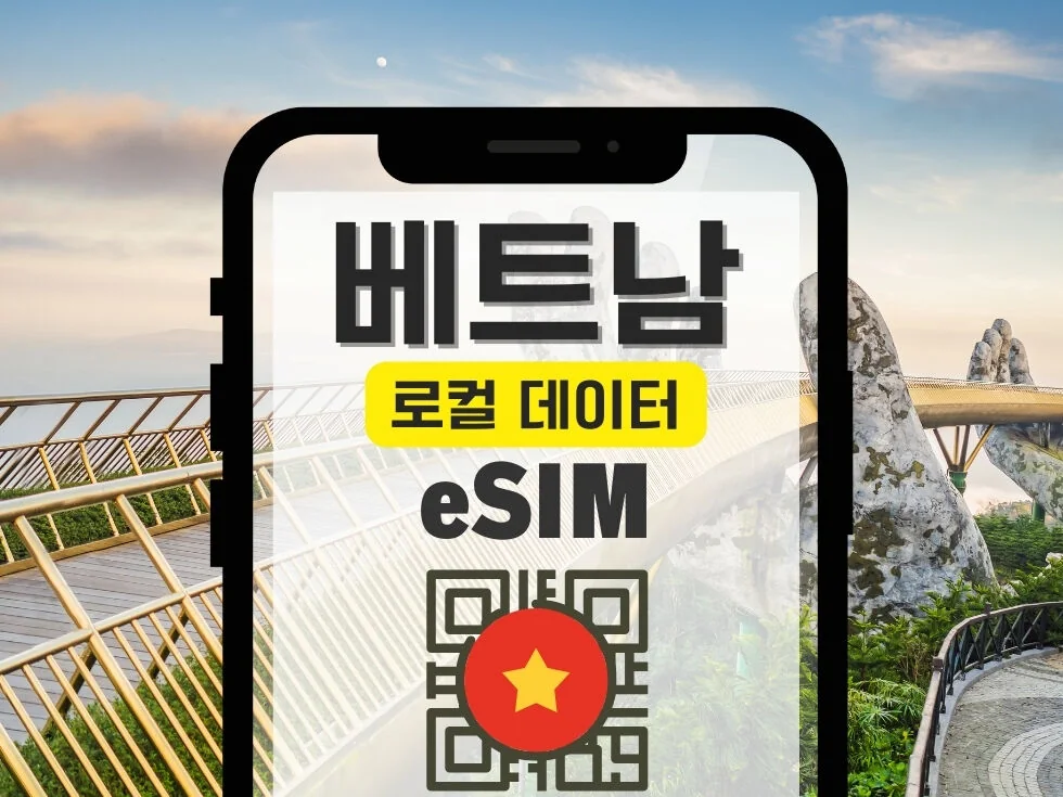 다낭 여행 조건을 비교하는 노트