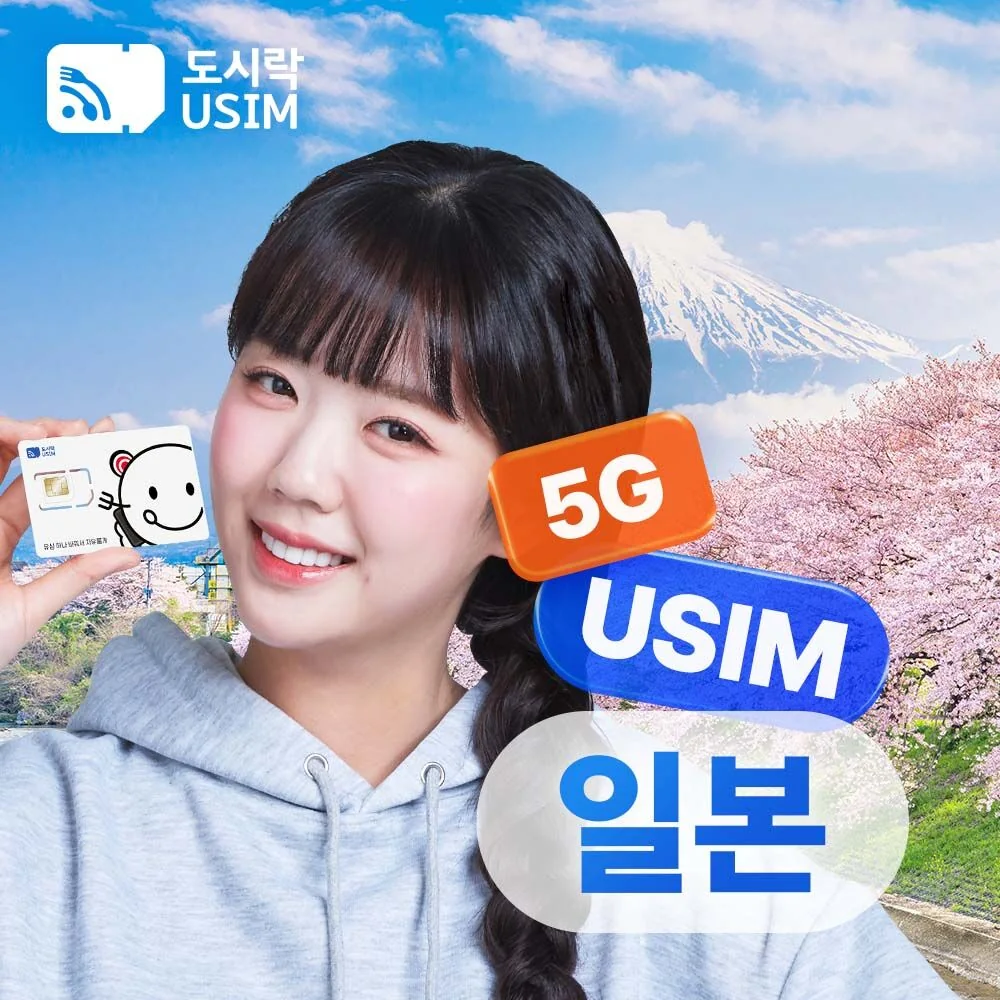 도쿄 여행을 준비하며 이동 동선을 확인하는 장면