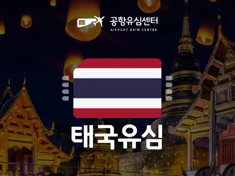 방콕 태국 추천 | 빠이 중심으로 정리한 실제 경험
