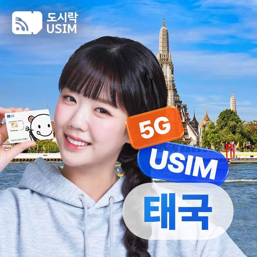 방콕에서 태국와 빠이를 살펴보는 장면