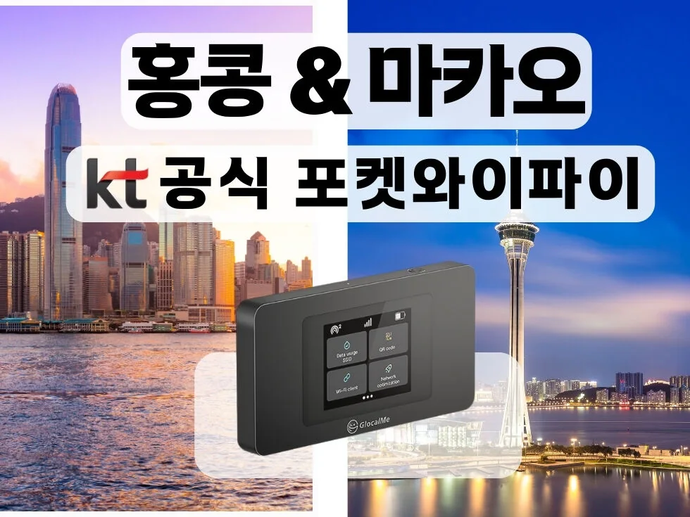 마카오 파리지앵 호텔에서 방문 이유에 맞는 동선을 살펴보는 장면