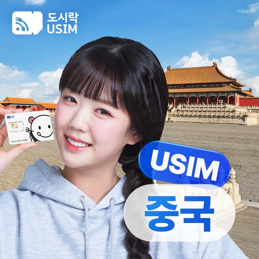 고덕지도 사용법에서 방문 이유에 맞는 동선을 살펴보는 장면
