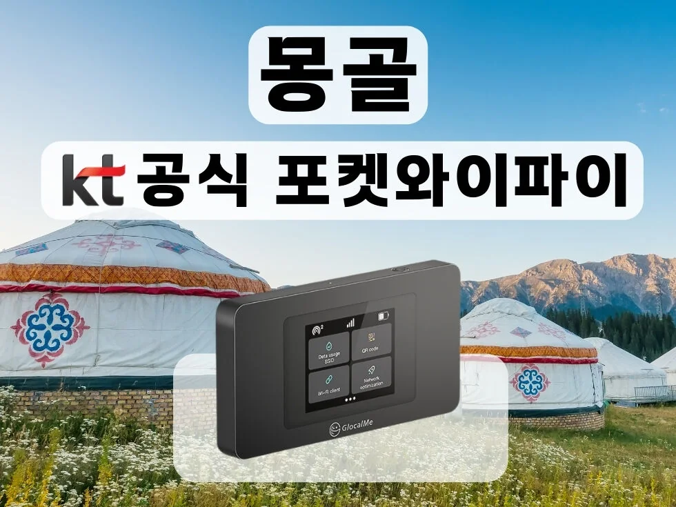 몽골 미니사막 여행 | 엘승타사르해 낙타 트래킹·모래썰매 준비물 몽골 미니사막 여행 | 엘승타사르해 낙타 트래킹·모래썰매 준비물