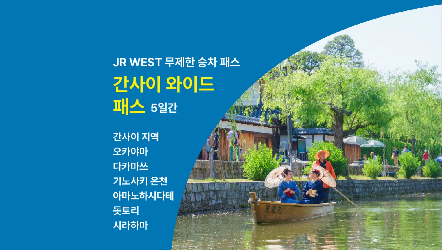 오사카 자유여행 일정 | 교토·유니버셜 포함 교통·여행 경비 정리 방법 오사카 자유여행 일정 | 교토·유니버셜 포함 교통·여행 경비 정리 방법