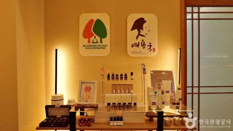‘서울 한방스파 여용국’, 서울 가볼만한곳 방문 정보