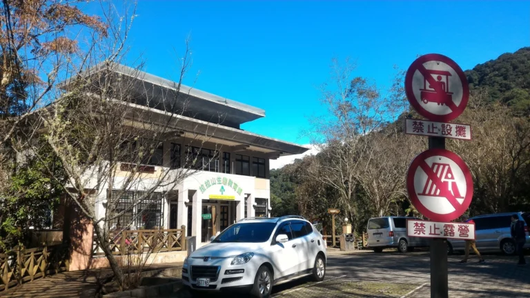 타이베이 拉拉山生態教育館 방문 가이드 | 이동 동선·운영 정보